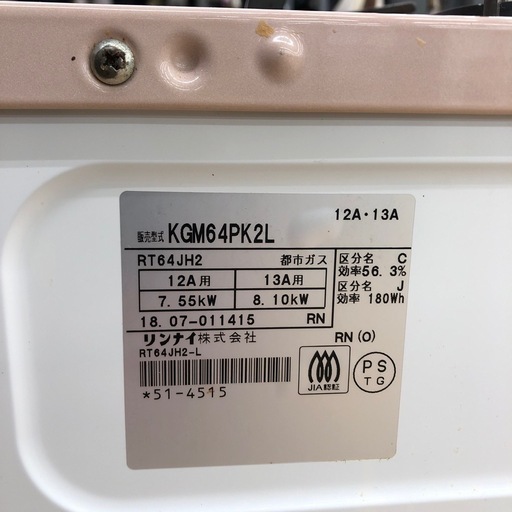 グリル付ガステーブル【リサイクルフカツ岡崎倉庫店】250316 グリル付ガステーブル【リサイクルフカツ岡崎倉庫店】250316の通販はau