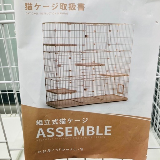 ⭐️未使用品⭐️組立式猫ゲージ　ASSEMBLE