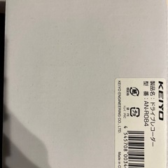 ドライブレコーダー　未使用の画像