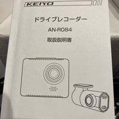ドライブレコーダー　未使用の画像