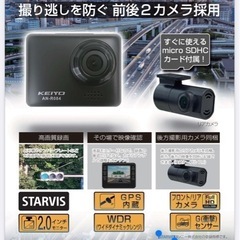 ドライブレコーダー　未使用の画像