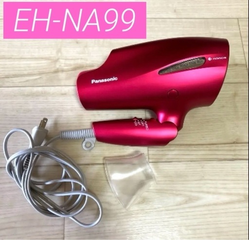 【美品】パナソニックドライヤー　 ナノケア　 EH-NA99-RP ノズル付き