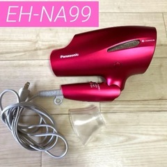 【美品】パナソニックドライヤー　 ナノケア　 EH-NA99-R...