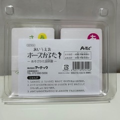 782  　あいうえお　ポーズかるた　カードゲーム（新品）の画像