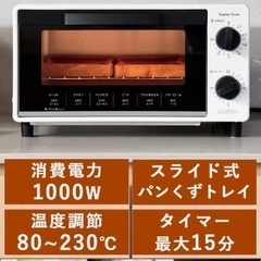 3/28 8:00-10:00　引き取り限定_トースター_美品_東京中目黒の画像