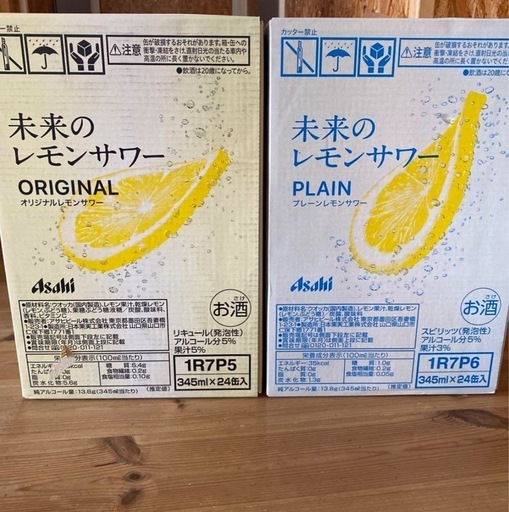 本物のレモンサワー プレーンかノーマル どちらか