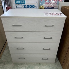 【お持ち帰り大特価】ニトリ チェスト クローネ 9080