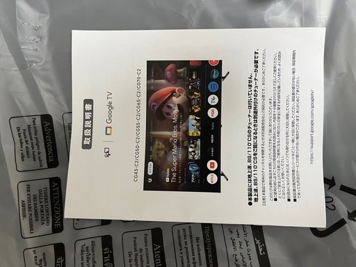 グーグルテレビ　未使用品