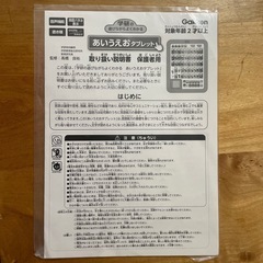 学研　カタカナひらがなタブレットの画像
