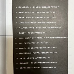 バンドスコア_アニソン_他_TAB譜の画像