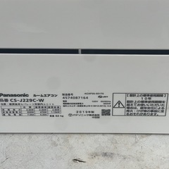 【リサイクルサービス八光】2019年製パナソニック Eolia（エオリア） ナノイーX搭載 エアコン （6畳・単相100V） Jシリーズ クリスタルホワイト CS-J229C-W の画像