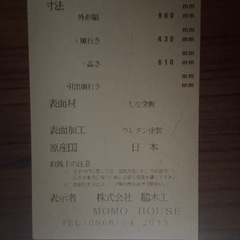 【新着☝️】TVボード_モモナチュラル_モダンチェスト＊西小倉駅から車で５分＊【早い方優先☆*:.｡. 】の画像