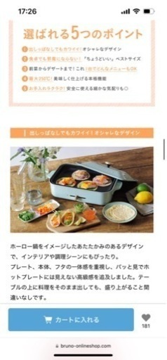 BRUNO コンパクトホットプレート ブルーグレー