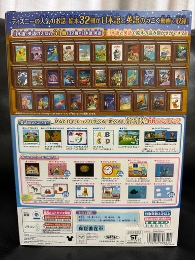 【新品・未開封】ドリームスイッチ2