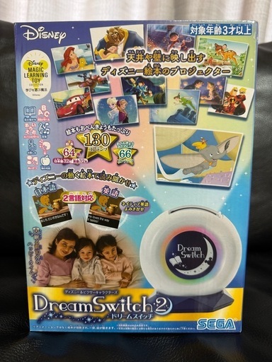 【新品・未開封】ドリームスイッチ2