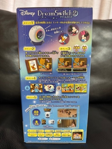 【新品・未開封】ドリームスイッチ2