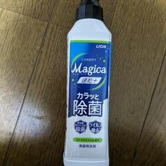 食器用洗剤Majica 220ml 