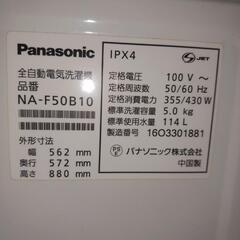 決定【無料】Panasonic 縦型洗濯機 5.0kg 給水ホース付きの画像