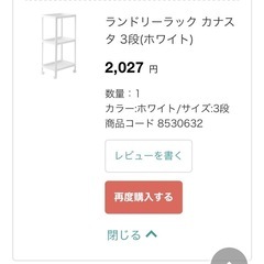 ニトリ ウッドテーブルワゴン・ランドリーラック(バケツ付き)  2つセットの画像