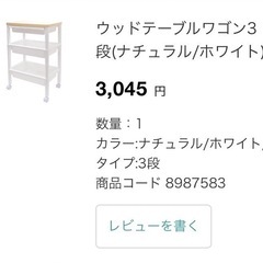 ニトリ ウッドテーブルワゴン・ランドリーラック(バケツ付き)  2つセットの画像
