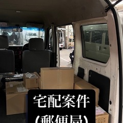 宅配 業務委託ドライバー募集