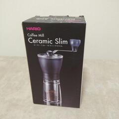 【新品未使用】コーヒーミル HARIO 1~2杯用