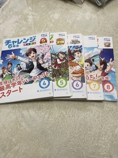 進研ゼミ　チャレンジ6年生2021年度（11月12月号欠品）