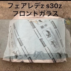 フロントガラス