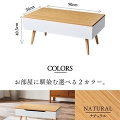 取引先決定しました。【美品】昇降式　ローテーブル　収納付きの画像