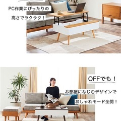 取引先決定しました。【美品】昇降式　ローテーブル　収納付きの画像