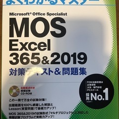 MOSテキスト　Excel