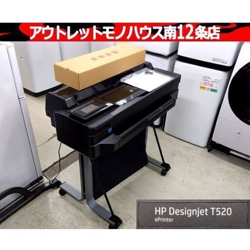 通電のみ確認 hp A1 大判 インクジェット プリンター DesignJet T520 24インチ 業務用 キャスター付き 札幌市 中央区 南12条