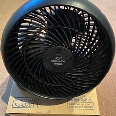 サーキュレーターの画像