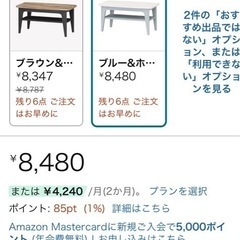 ブルーandホワイトのローテーブルの画像