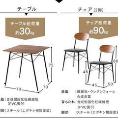 おしゃれ　ダイニングテーブル　椅子　セット　ブラウン　2人用　木目　の画像