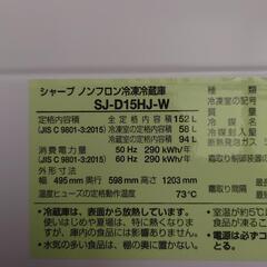 美品！シャープ冷凍冷蔵庫2022製の画像