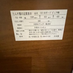 テレビ台 今村家具工芸 天然木アルダー集成材 日本製の画像