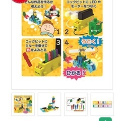 Gakken ニューブロック　プログラミングの画像