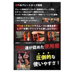 【決まりました】ホームジムセット(トレーニングベンチとダンベル)の画像