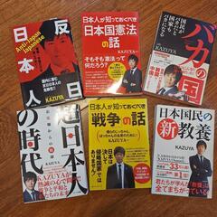 KAZUYA　書籍　６冊セット