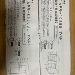 カインズ　食器棚の画像