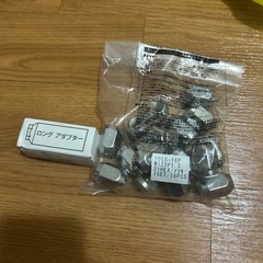 ナット　新品　ライズ