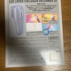 脱毛器　LED LOVER コラーゲン脱毛　LV　シルバーの画像