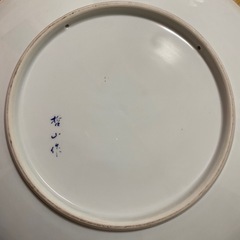 飾皿（絵皿） 哲山作 有田焼 直径約40cm 金縁 陶磁器　木箱入 の画像