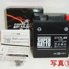 バイクバッテリー  STX7L-BS