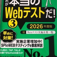 🌺ウェブ試験テキスト2冊🌺合格しました✌️