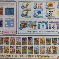ディズニー　ドリームスイッチの画像
