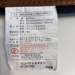 【座椅子】クリーニング済み【管理番号11603】の画像
