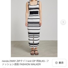 リエンダ　2WAYワンピース　rienda
