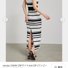 リエンダ　2WAYワンピース　rienda
の画像